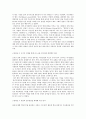 신속한 결단을 가로막는 고정관념 5 2페이지