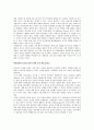 신속한 결단을 가로막는 고정관념 5 4페이지