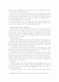 베트남의 경제현황 4페이지