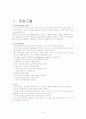 갑상선암 (Thyroid Cancer) CASE STUDY 2페이지