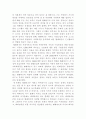 텔레비전 사피엔스 2페이지