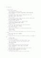 나의 장점과 약점 2페이지