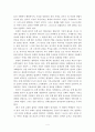 독후감-기독교 사상사를 읽고 4페이지