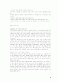 외모지상주의에서의 관상학 5페이지