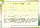 리눅스의 기반철학 16페이지