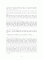 '테크노폴리' 현상에 대한 고찰 6페이지