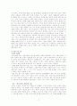 '테크노폴리' 현상에 대한 고찰 7페이지