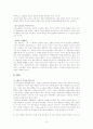 '테크노폴리' 현상에 대한 고찰 9페이지