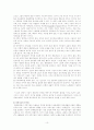 '테크노폴리' 현상에 대한 고찰 10페이지