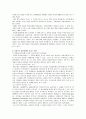 동성부부합법화 6페이지