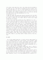 동성부부합법화 7페이지