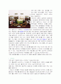허브 상품의 종류 11페이지