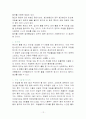 허브 상품의 종류 12페이지