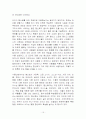 허브 상품의 종류 15페이지