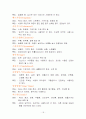 허브 상품의 종류 18페이지