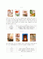 허브 상품의 종류 24페이지