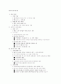 일본의 평생 교육 1페이지