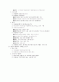 일본의 평생 교육 2페이지