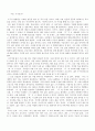 나의 교육철학 나는 누구인가? 1페이지