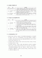 우리나라 도시경관관리법규에 관한 연구 24페이지