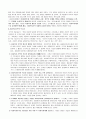 [사회복지] 사회복지행정론 정리 2페이지