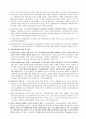 [사회복지] 사회복지행정론 정리 3페이지