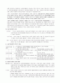 [사회복지] 사회복지행정론 정리 4페이지