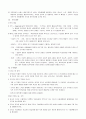 [사회복지] 사회복지행정론 정리 10페이지