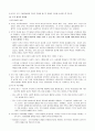 [사회복지] 사회복지행정론 정리 11페이지