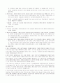 [사회복지] 사회복지행정론 정리 13페이지
