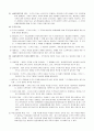 [사회복지] 사회복지행정론 정리 14페이지