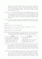 [사회복지] 사회복지행정론 정리 19페이지