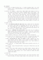 [사회복지] 사회복지행정론 정리 21페이지