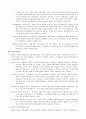 [사회복지] 사회복지행정론 정리 23페이지