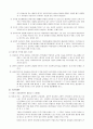 [사회복지] 사회복지행정론 정리 24페이지