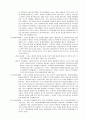 [사회복지] 사회복지행정론 정리 27페이지