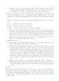 [사회복지] 사회복지행정론 정리 29페이지