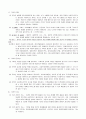 [사회복지] 사회복지행정론 정리 30페이지