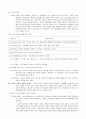 [사회복지] 사회복지행정론 정리 31페이지