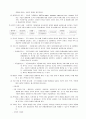 [사회복지] 사회복지행정론 정리 32페이지