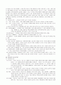 [사회복지] 사회복지행정론 정리 36페이지