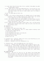 [사회복지] 사회복지행정론 정리 39페이지