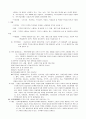 [사회복지] 사회복지행정론 정리 41페이지