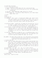 [사회복지] 사회복지행정론 정리 42페이지