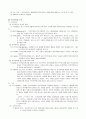 [사회복지] 사회복지행정론 정리 44페이지