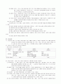 [사회복지] 사회복지행정론 정리 45페이지