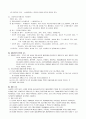 [사회복지] 사회복지행정론 정리 47페이지