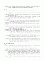 [사회복지] 사회복지행정론 정리 50페이지