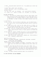 [사회복지] 사회복지행정론 정리 51페이지