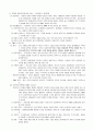 [사회복지] 사회복지행정론 정리 52페이지